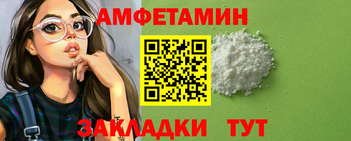 Амфетамин  Вход с VPN  АМФ  Приморско-Ахтарск  Амфетамин Розовый 