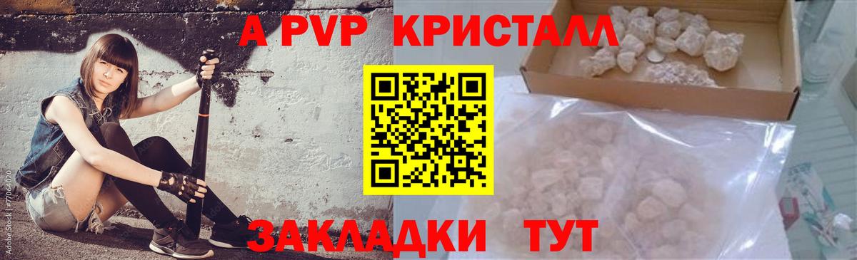 Приморско-Ахтарск  хочу   Альфа ПВП СК КРИС  Вход с VPN  Alfa_PVP Crystall  А ПВП СК КРИС 