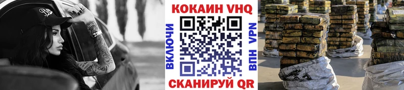 КОКАИН VHQ  Приморско-Ахтарск 