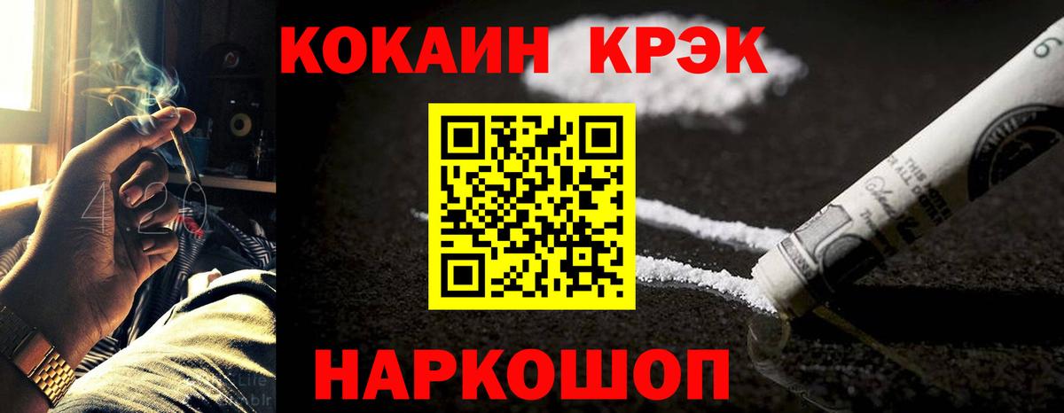 Cocaine Эквадор Приморско-Ахтарск