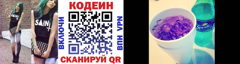 Кодеиновый сироп Lean напиток Lean (лин)  ссылка на мегу рабочий сайт  Приморско-Ахтарск  сколько стоит 