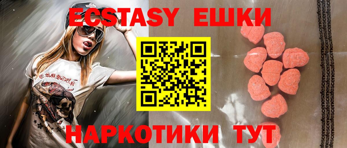 Экстази mix  Вход с VPN  МЕГА tor  Приморско-Ахтарск 