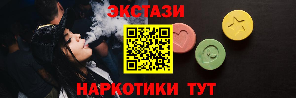 Ecstasy 99% Приморско-Ахтарск