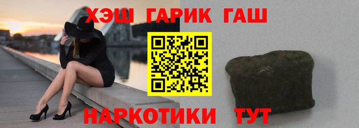 Гашиш убойный Приморско-Ахтарск