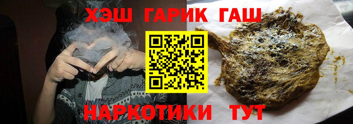 Гашиш Cannabis  Вход с VPN  Гашиш ice o lator  Приморско-Ахтарск 