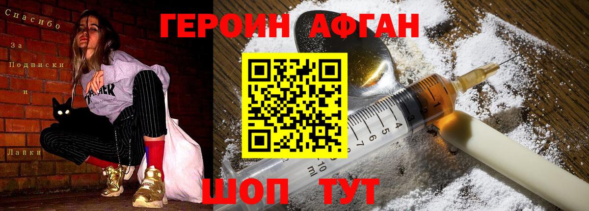 Приморско-Ахтарск  Героин Heroin  ГЕРОИН  Вход с VPN 