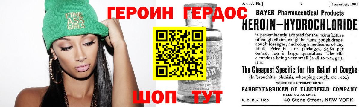 Героин афганец Приморско-Ахтарск