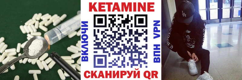 Кетамин VHQ Приморско-Ахтарск