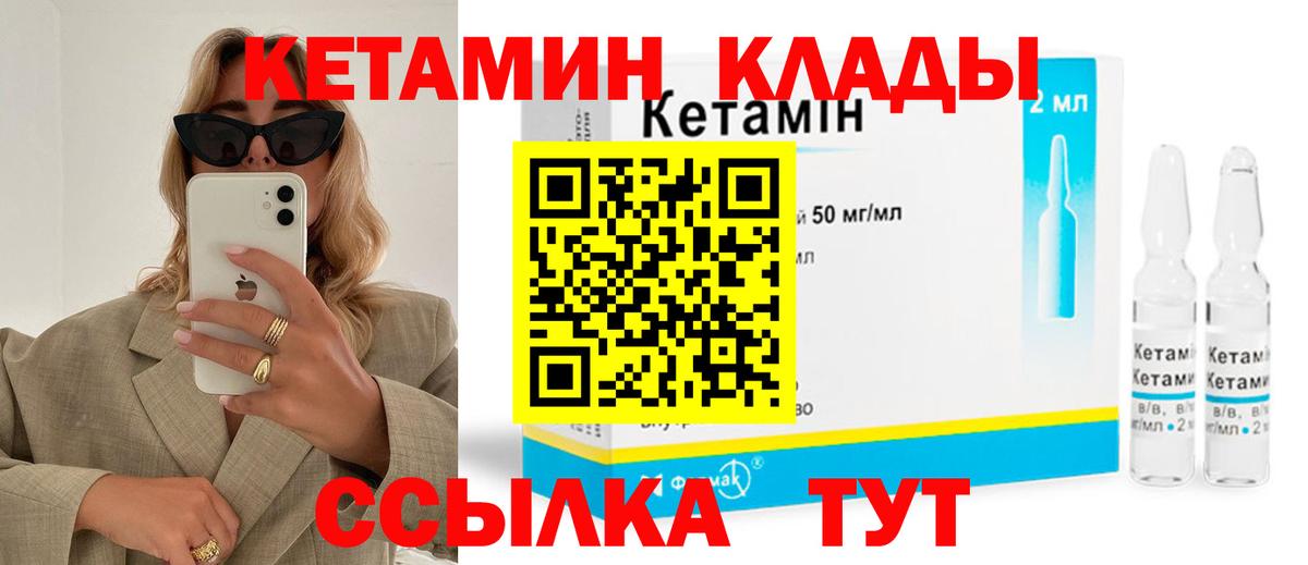Кетамин VHQ  КЕТАМИН ketamine  Приморско-Ахтарск  Вход с VPN 