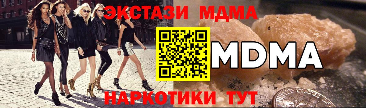 MDMA VHQ  МДМА crystal  МДМА  Приморско-Ахтарск  Вход с VPN 