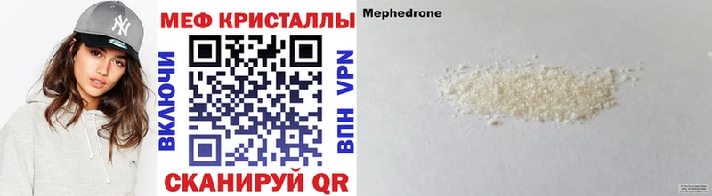 Меф мяу мяу кристаллы Приморско-Ахтарск