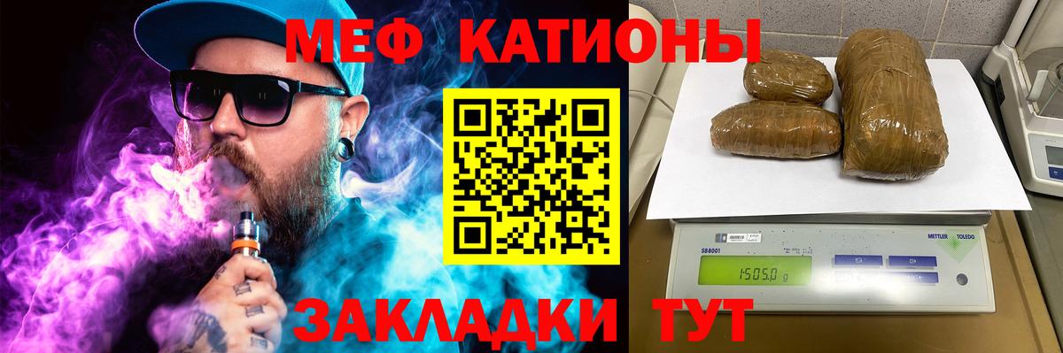 Меф  МЕФ  Приморско-Ахтарск  МЯУ-МЯУ mephedrone  Вход с VPN 