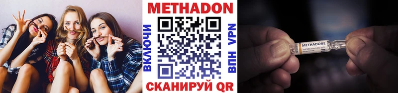 Метадон мёд  mega как зайти  Приморско-Ахтарск  купить  сайты 