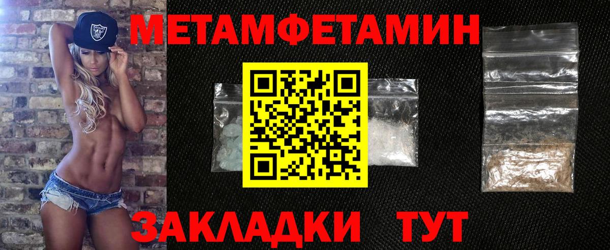 Метамфетамин пудра Приморско-Ахтарск