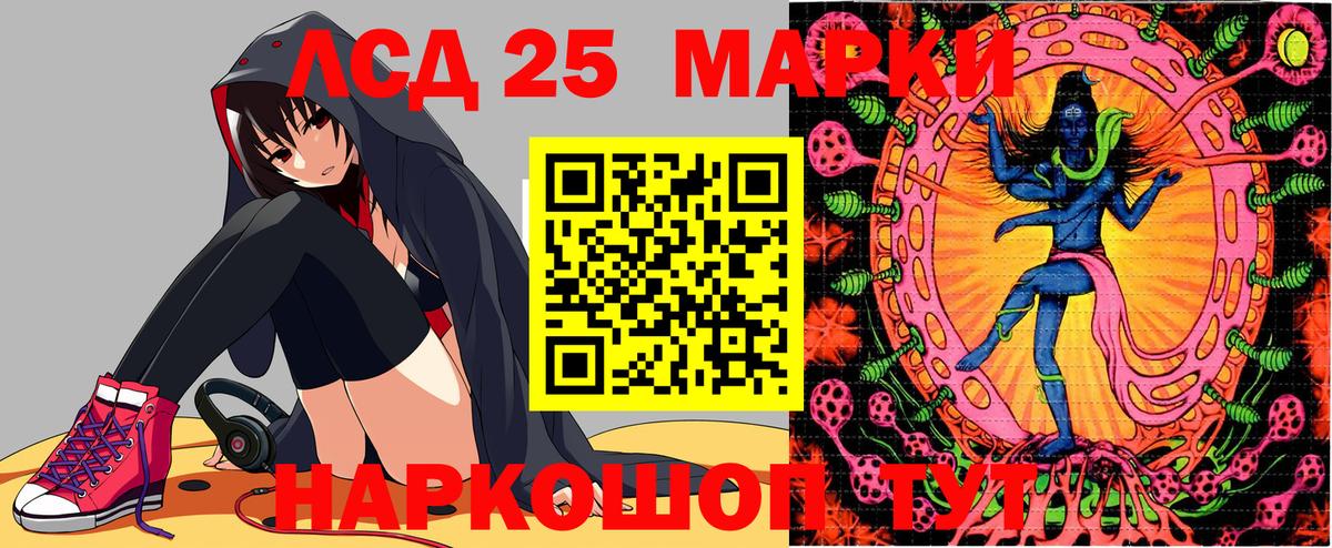 Приморско-Ахтарск  Марки 25I-NBOMe 1,5мг  Марки 25I-NBOMe 1,5мг  Марки N-bome  Вход с VPN 